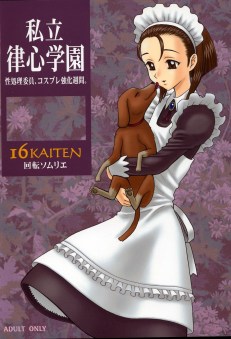 16 Kaiten Shiritsu Risshin Gakuen ~Seishori iin, cosplay kyouka shuukan.~