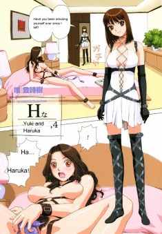H na Yuki to Haruka, 4