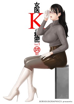 Joi K no himitsu vol. 1