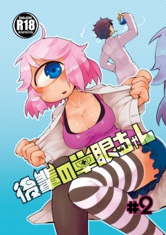 Kouhai no Tangan-chan #2