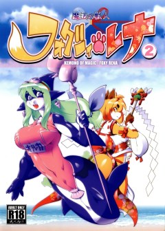 Mahou no Juujin Foxy Rena 2 – Decensored