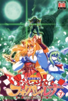 Mahou no Juujin Foxy Rena 7 – Decensored