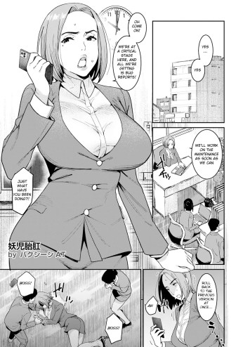Youjii - Youji Taikou - Manga Hentai, Read Manga, Doujinshi, Porn Comics